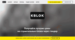 Desktop Screenshot of kblok.ru