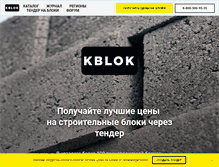 Tablet Screenshot of kblok.ru